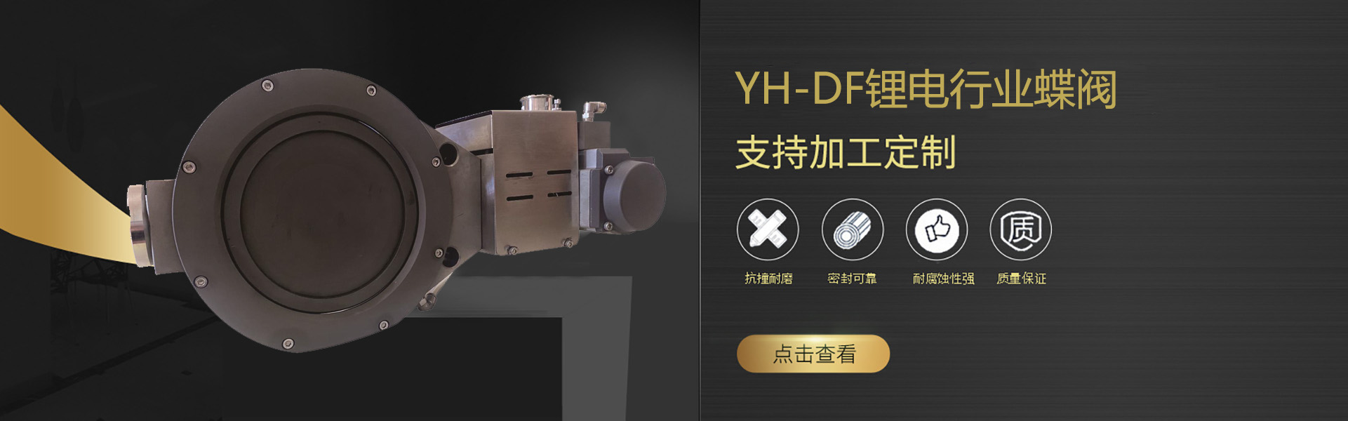 《耐磨金屬密封圓頂閥:工業領域的堅固守護者》