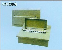 PZ25配電箱